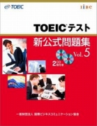 TOEICテスト新公式問題集