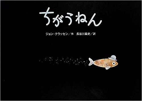 ちがうねん