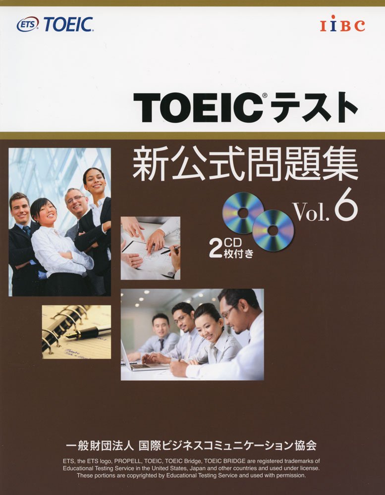 TOEICテスト新公式問題集 Vol.6