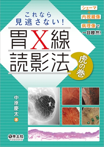 内科レジデント実践マニュアル