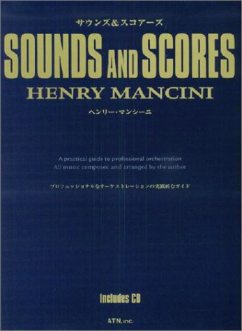 サウンズ＆スコアーズ ヘンリー・マンシーニ CD付